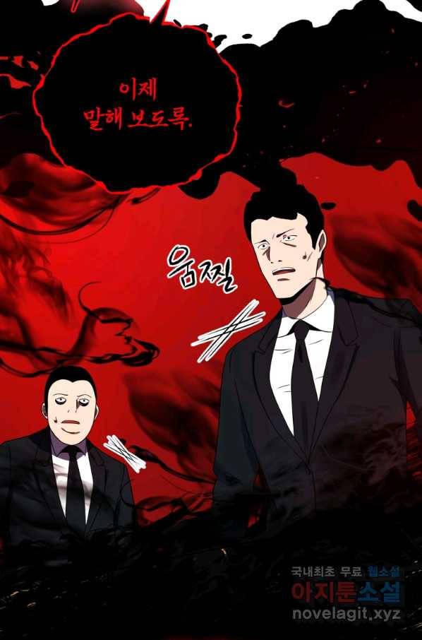 마존현세강림기 132화 2