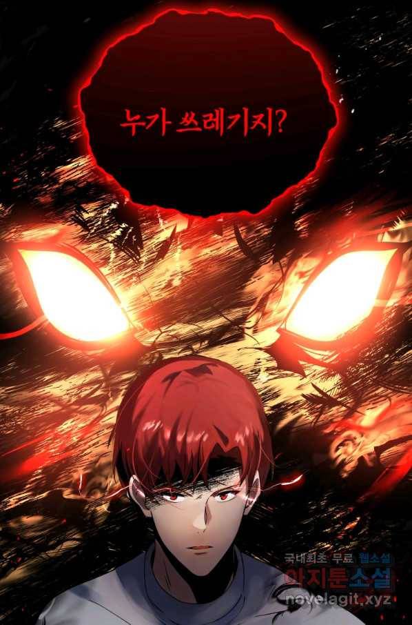 마존현세강림기 132화 3