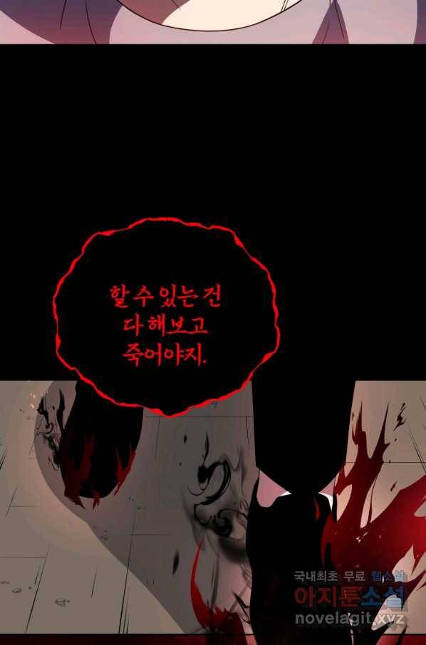 마존현세강림기 132화 7