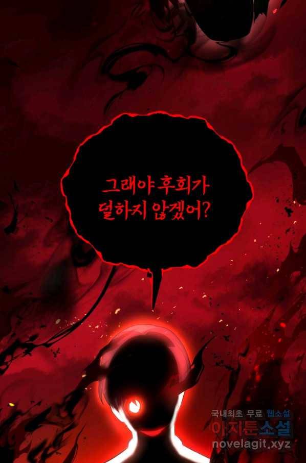 마존현세강림기 132화 8