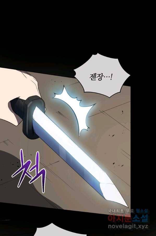 마존현세강림기 132화 10