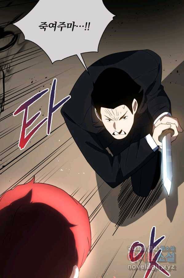 마존현세강림기 132화 11