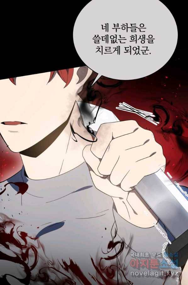 마존현세강림기 132화 16