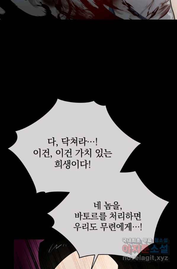 마존현세강림기 132화 17