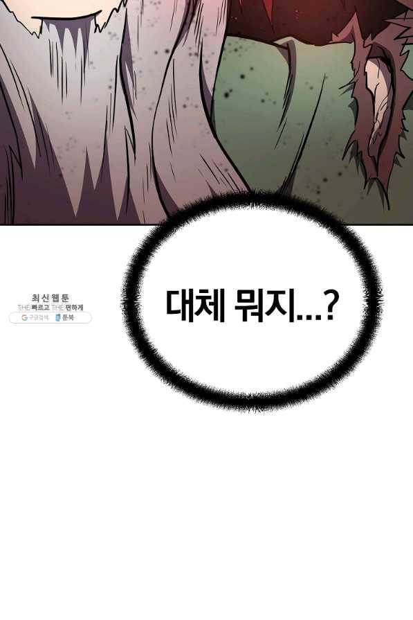 천년방사 48화 2