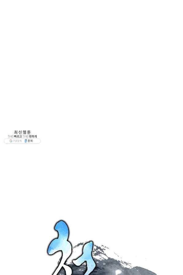천년방사 48화 3