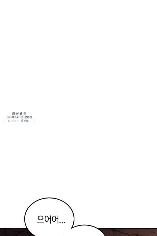천년방사 48화 5