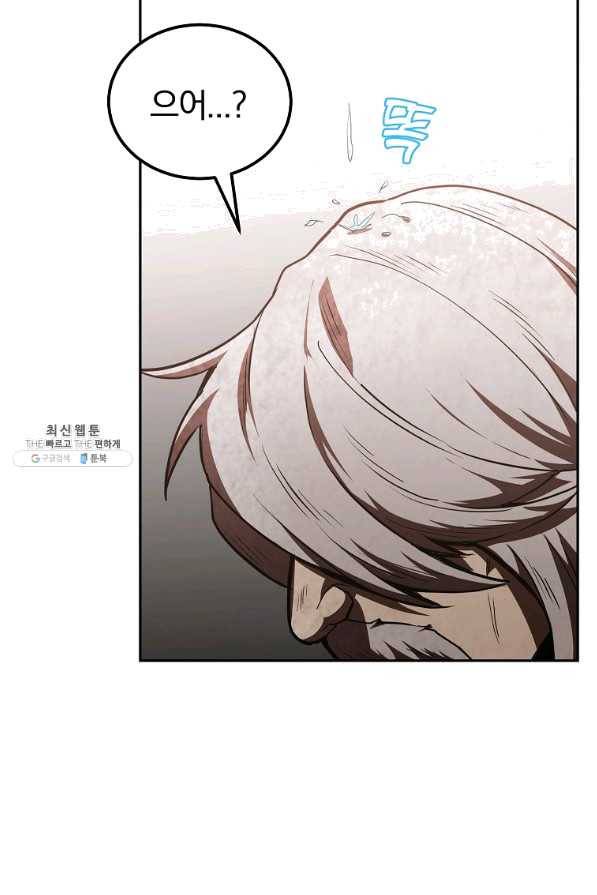 천년방사 48화 7