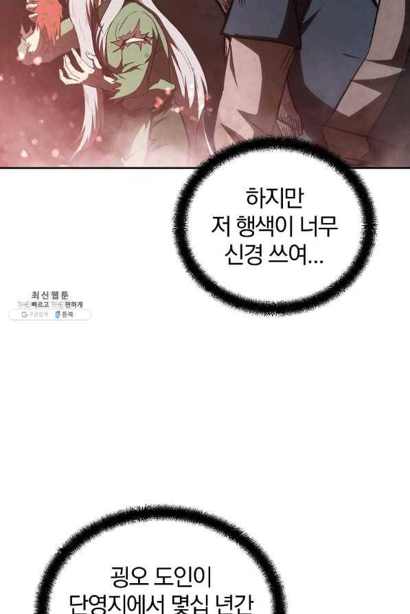 천년방사 48화 9