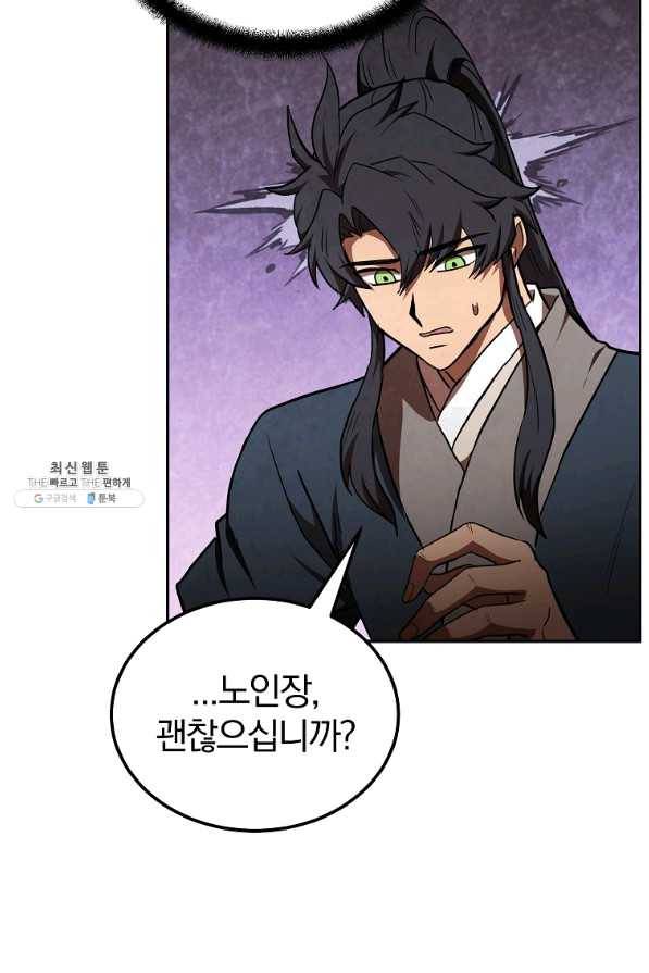 천년방사 48화 17