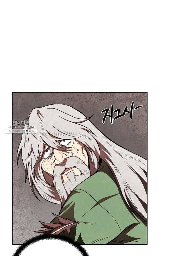 천년방사 48화 18