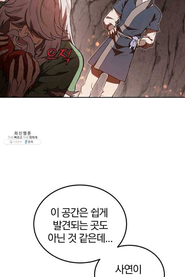 천년방사 48화 20