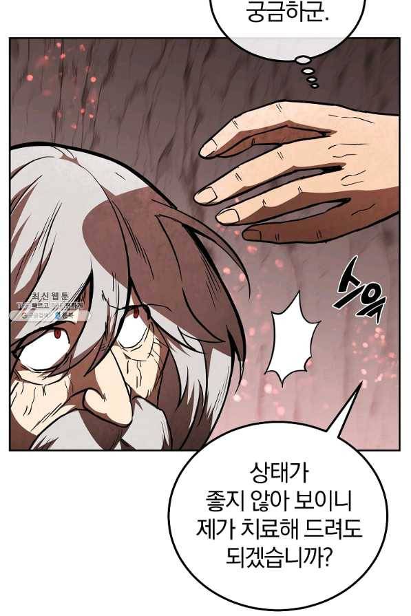 천년방사 48화 21