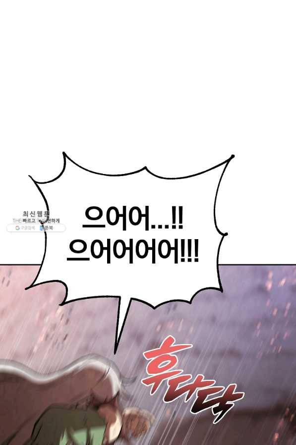 천년방사 48화 22