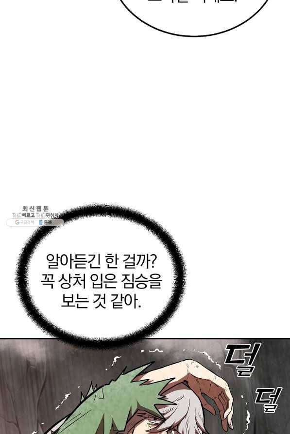 천년방사 48화 24