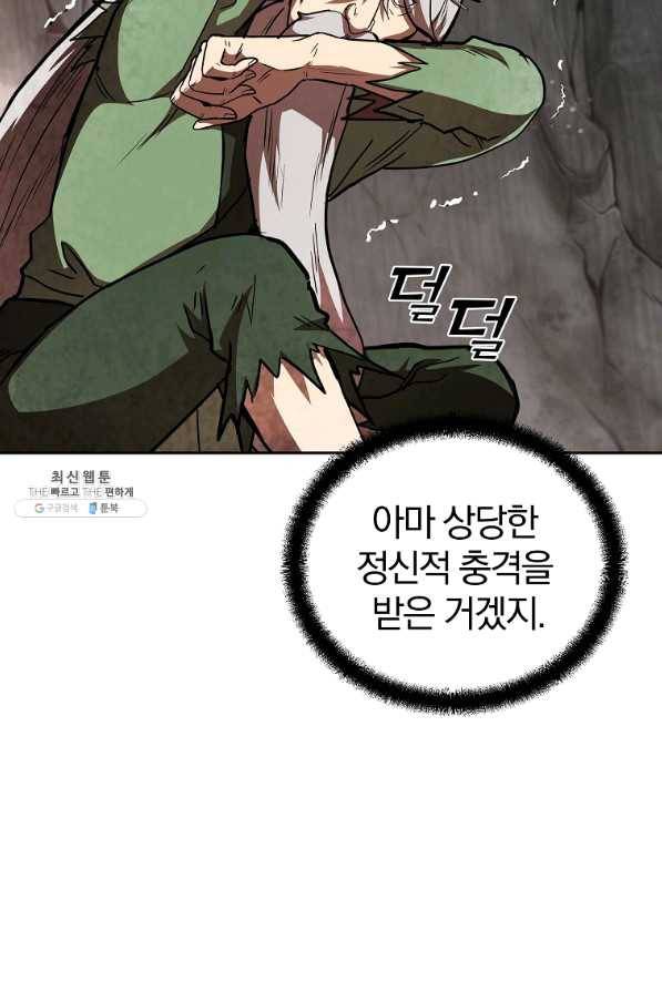 천년방사 48화 25
