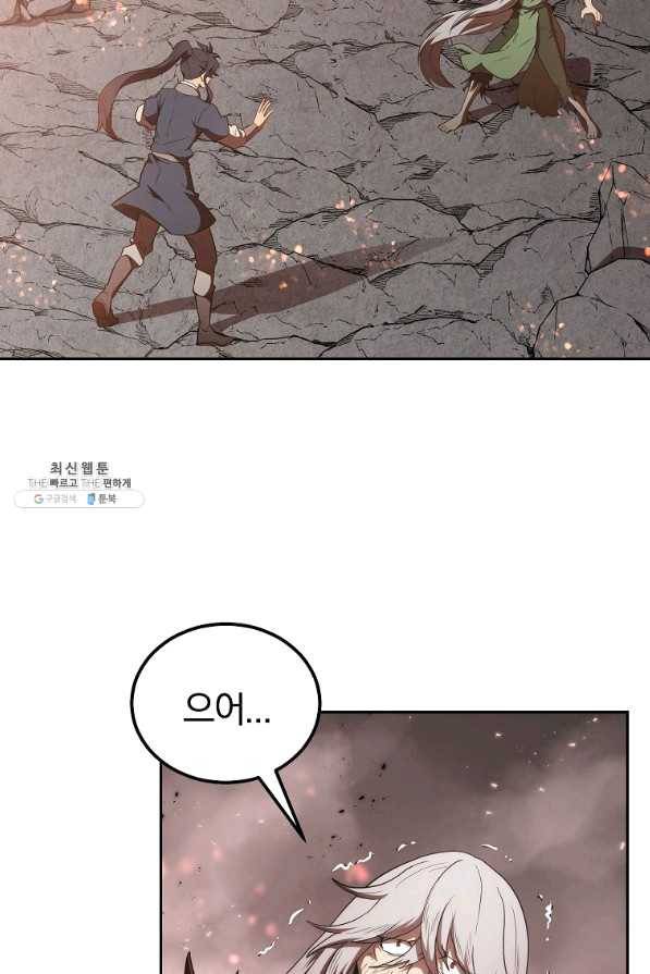 천년방사 48화 28