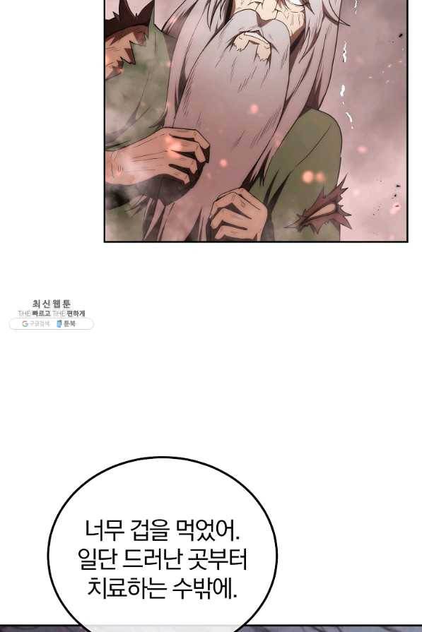 천년방사 48화 29