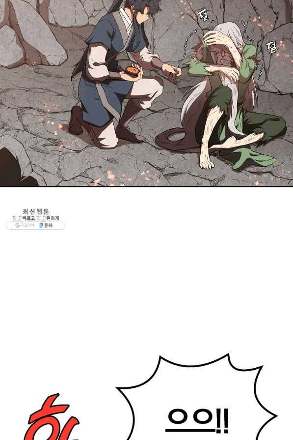 천년방사 48화 33