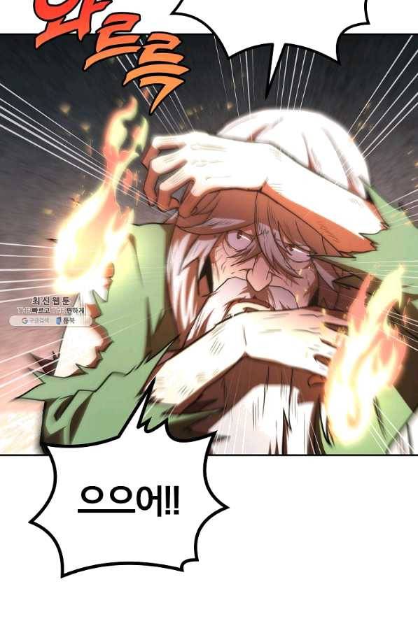 천년방사 48화 34