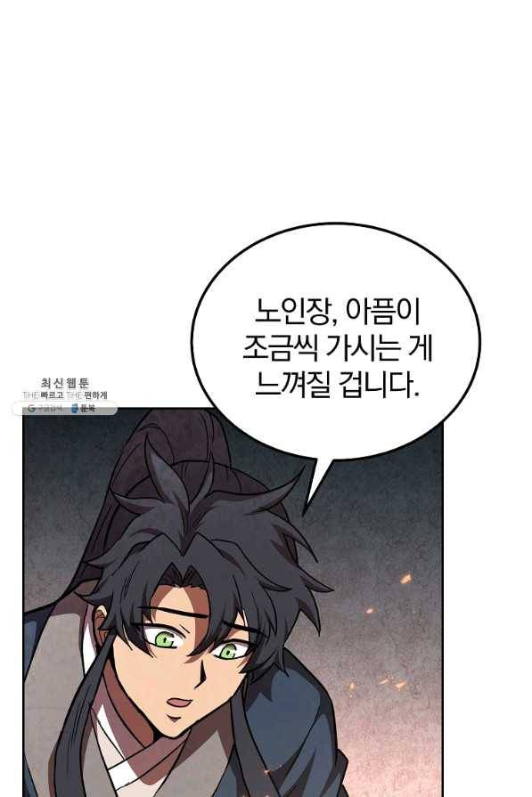 천년방사 48화 35