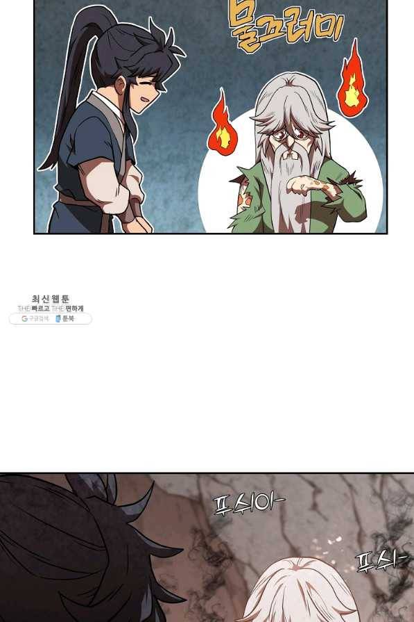 천년방사 48화 37