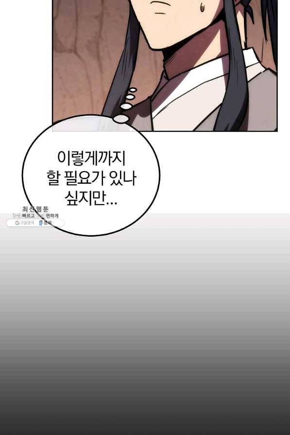 천년방사 48화 42