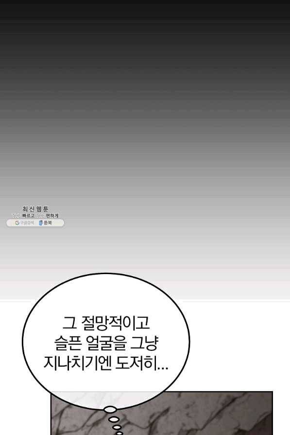 천년방사 48화 44