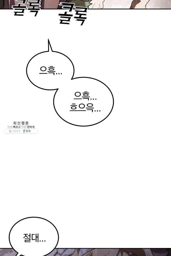 천년방사 48화 47