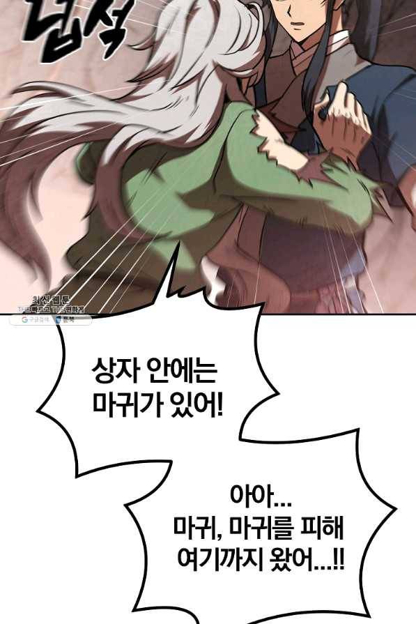 천년방사 48화 51