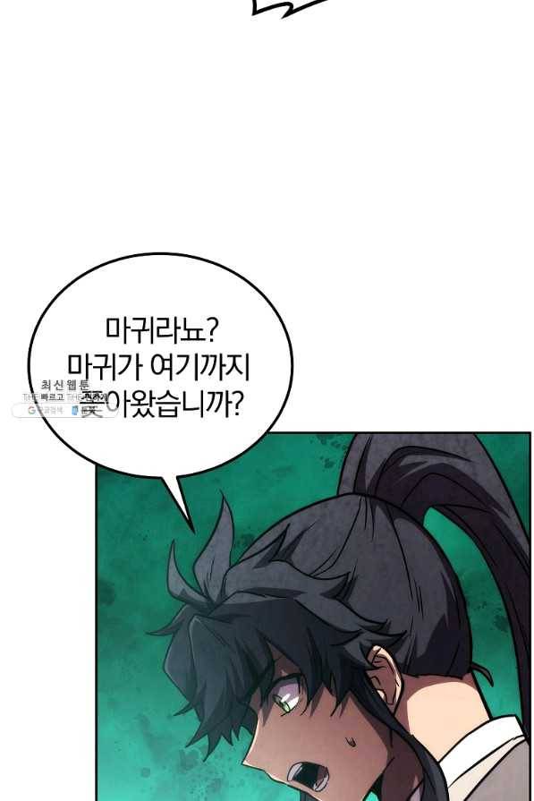 천년방사 48화 52