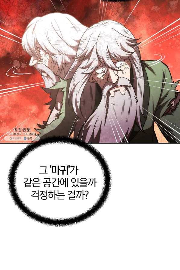 천년방사 48화 54