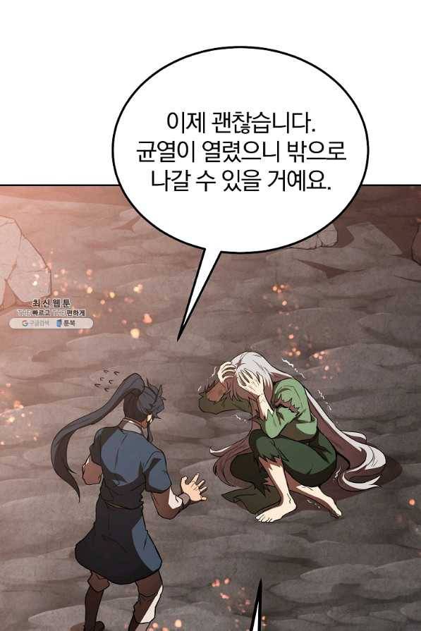 천년방사 48화 55