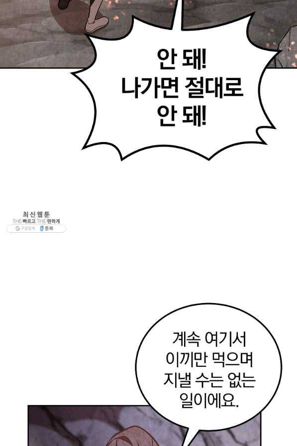 천년방사 48화 56
