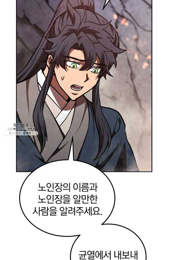 천년방사 48화 57