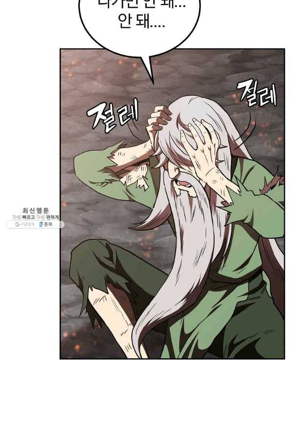 천년방사 48화 61