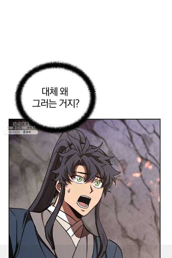천년방사 48화 62