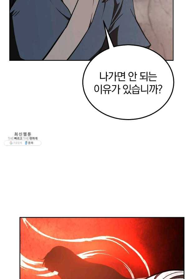 천년방사 48화 63
