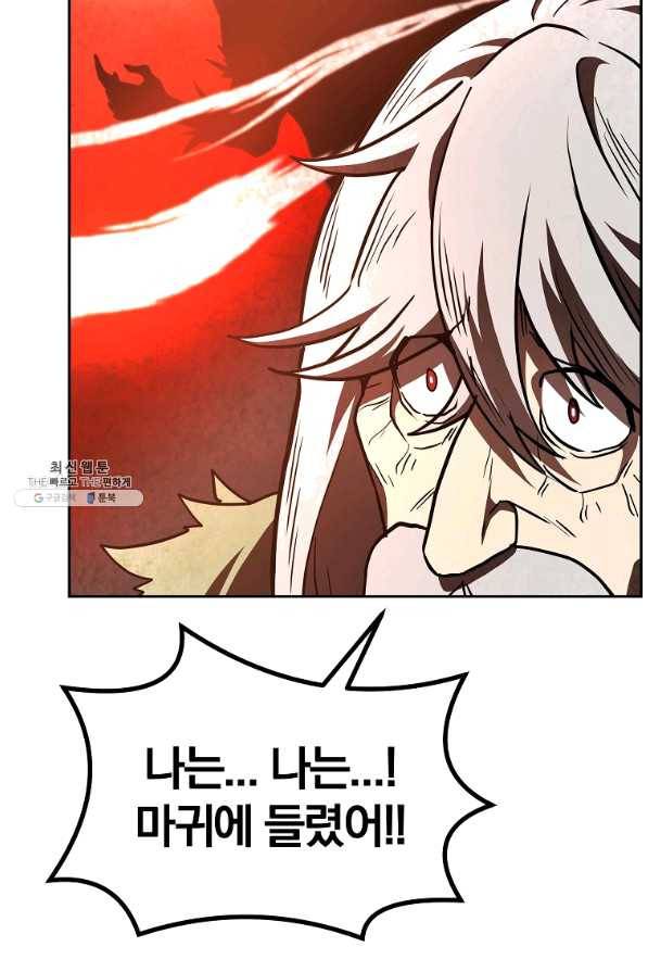 천년방사 48화 64