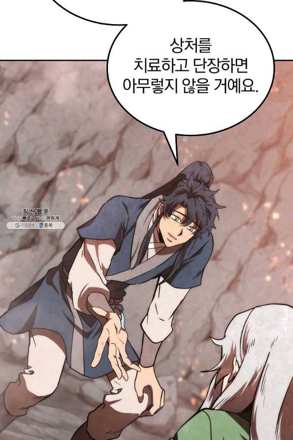 천년방사 48화 68