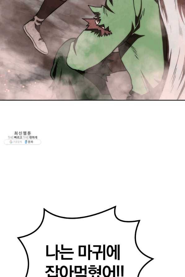 천년방사 48화 69