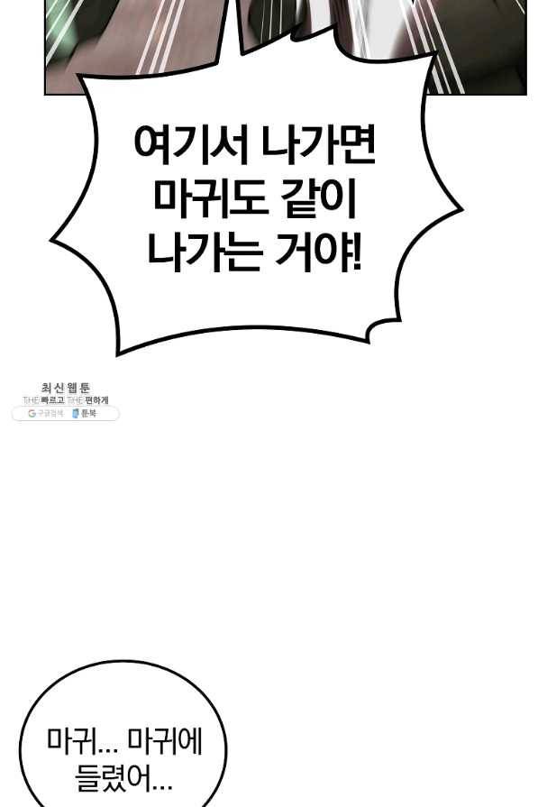 천년방사 48화 71