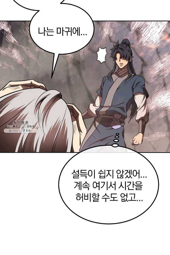 천년방사 48화 72