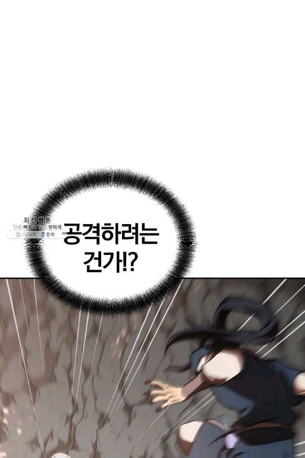 천년방사 48화 75