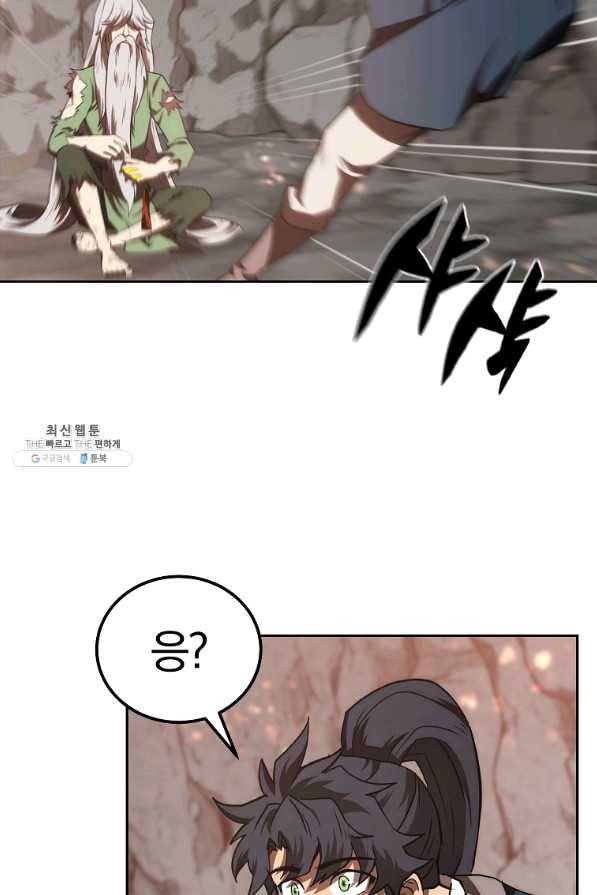 천년방사 48화 76