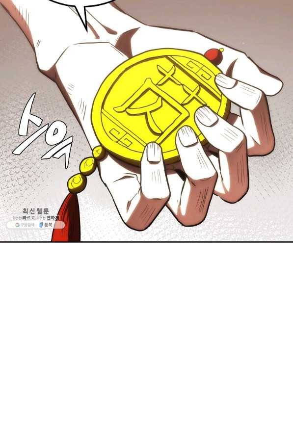 천년방사 48화 78