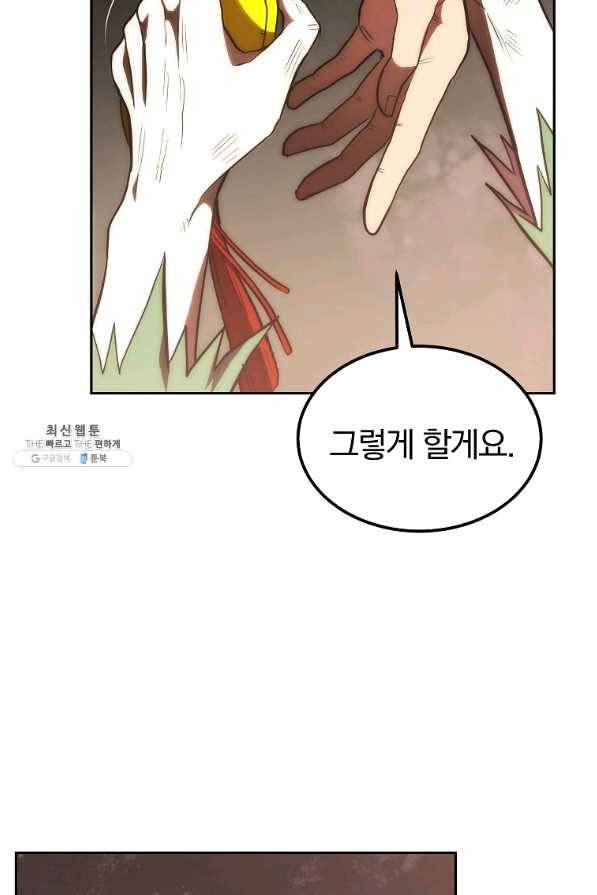 천년방사 48화 83
