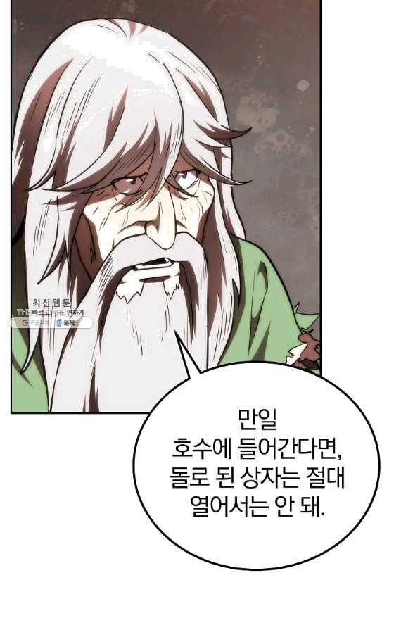 천년방사 48화 84