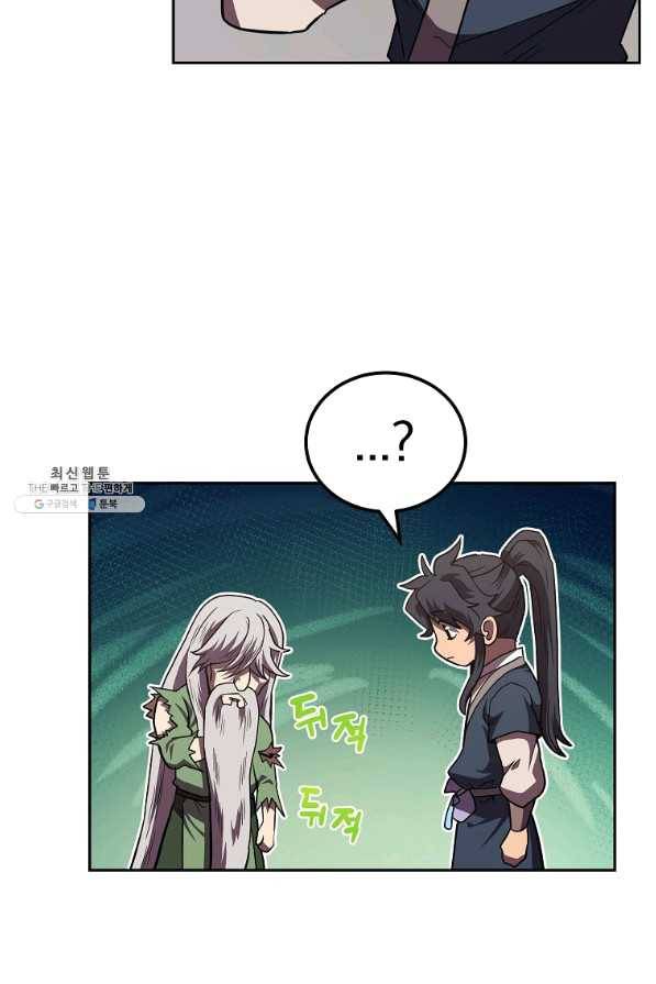 천년방사 48화 86