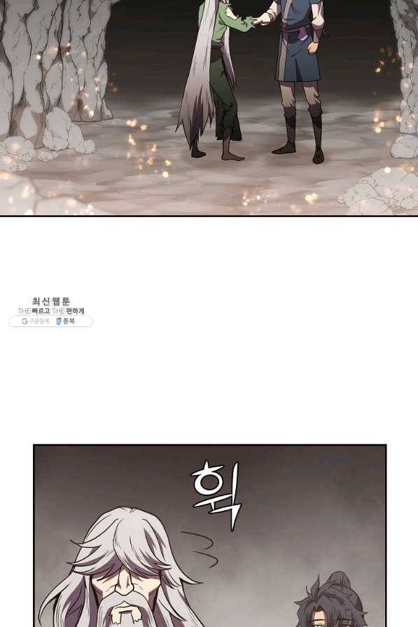 천년방사 48화 89